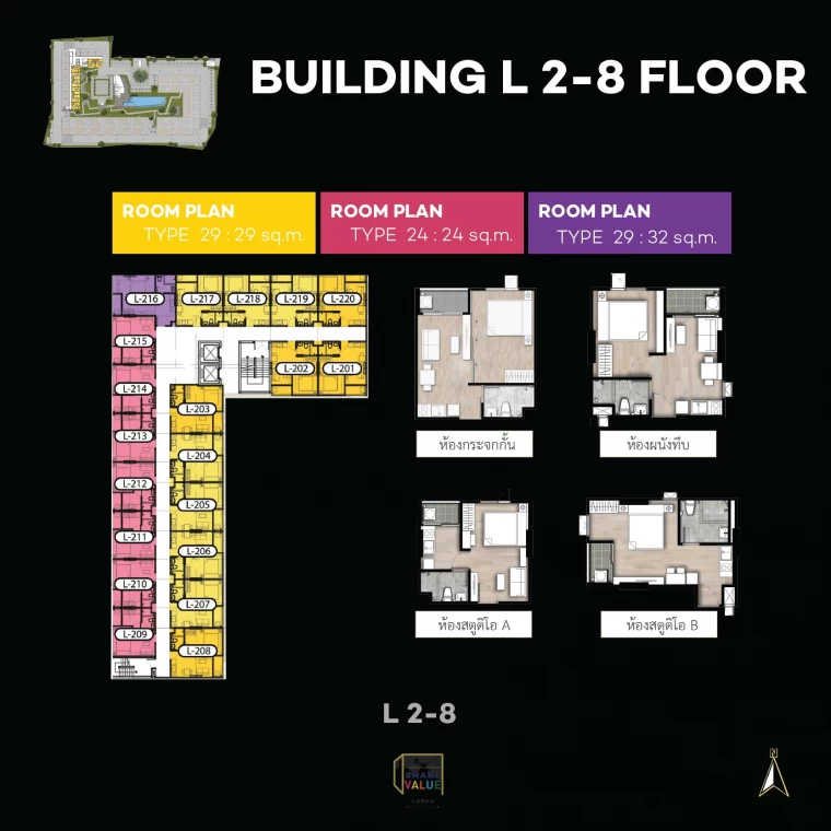 เดอะเชนจ์ สมาร์ทแวลู คอนโด | BUILDING L 2-8 FLOOR