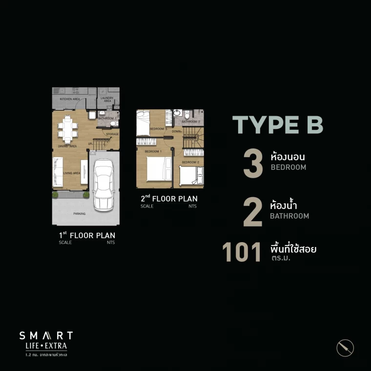 เดอะเชนจ์ สมาร์ท ไลฟ์ เอ็กตร้า | PLAN - TYPE B