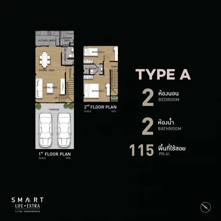 เดอะเชนจ์ สมาร์ท ไลฟ์ เอ็กตร้า | PLAN - TYPE A